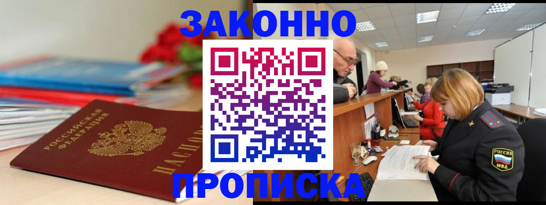 временная регистрация собственник в Сердобске