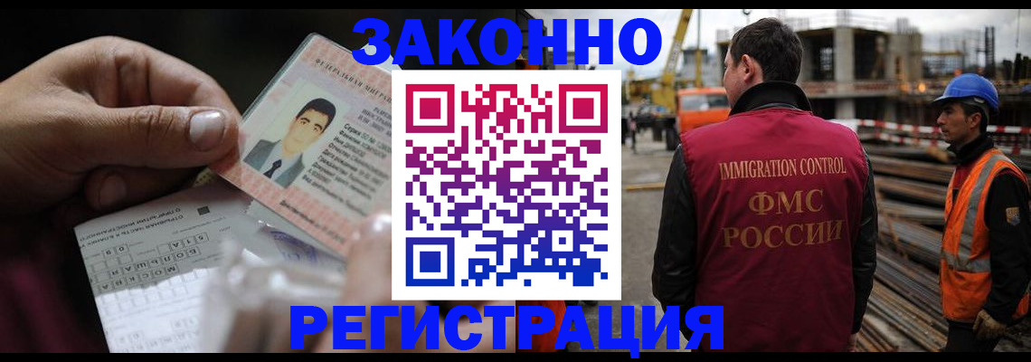 временная регистрация гарантия в Сердобске