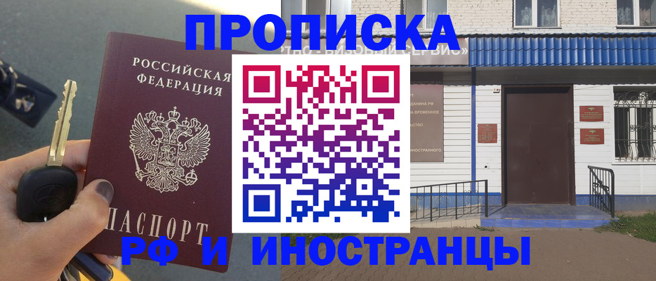 временная регистрация госуслуги в Сердобске