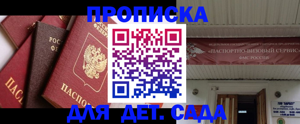 прописка регистрация в Сердобске