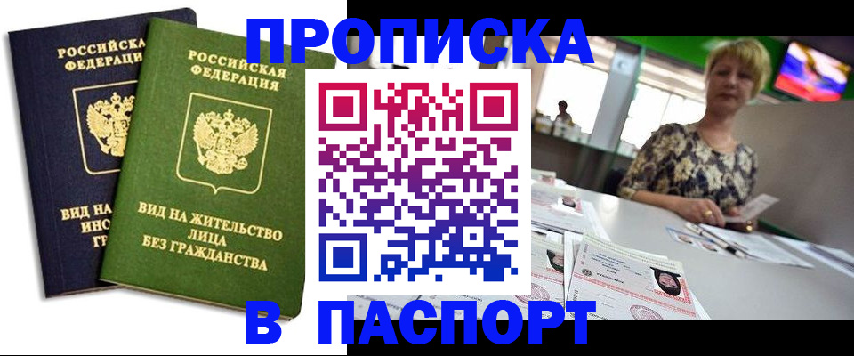 временная регистрация законно в Сердобске