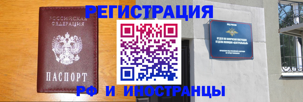 прописка в квартире в Сердобске