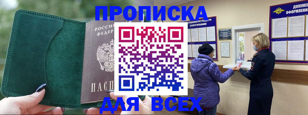 прописка для кредита в Сердобске